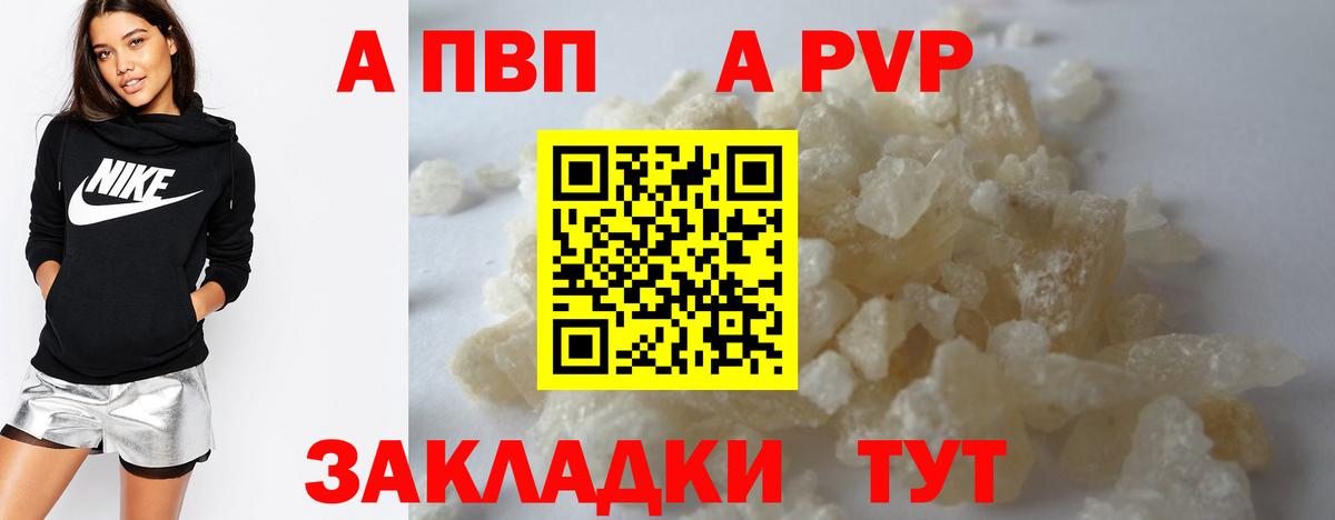 Альфа ПВП мука  A PVP СК КРИС  Семёнов  Вход с VPN  APVP крисы CK 