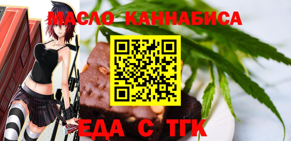 Cannafood марихуана  Вход с VPN  Семёнов 