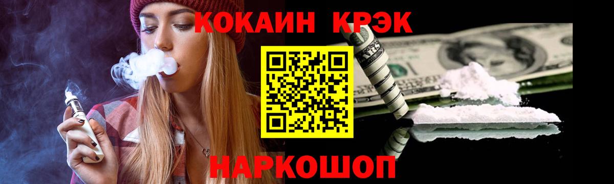 Cocaine  КОКАИН Fish Scale  Семёнов  Вход с VPN  COCAIN FishScale 