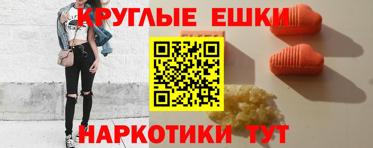 Семёнов  Ecstasy 300 mg  Экстази  Вход с VPN 