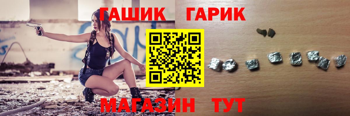 где купить наркоту  ГАШИШ гашик  ГАШ  Семёнов  Вход с VPN  ГАШИШ 40% ТГК 