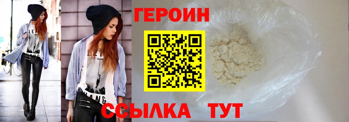 Семёнов  Героин Афган  ГЕРОИН  Вход с VPN 