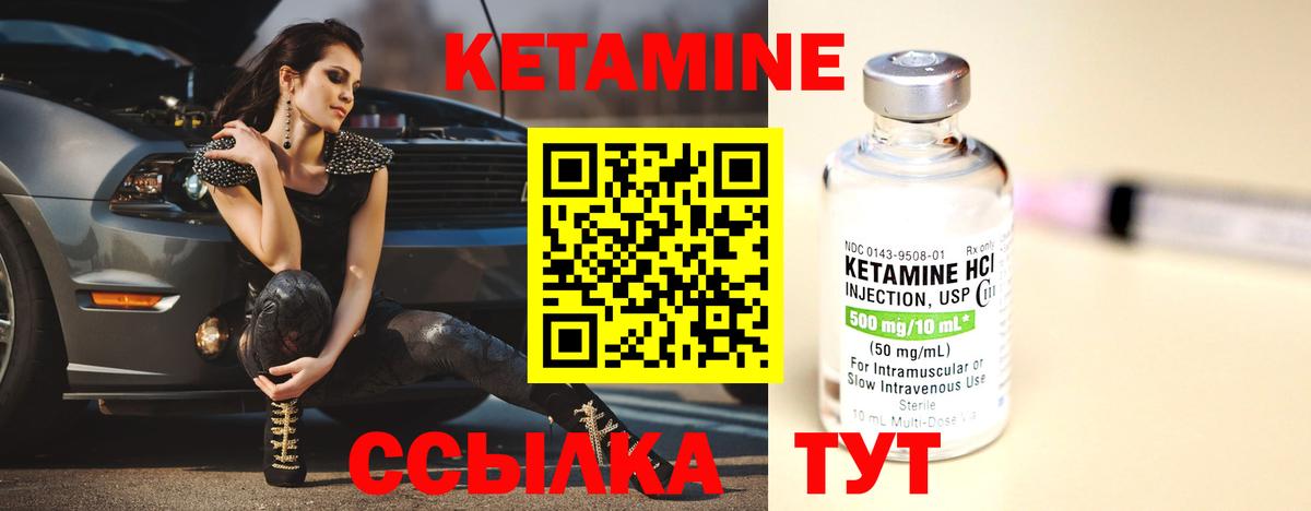 КЕТАМИН ketamine  Кетамин ketamine  ссылка на мегу как зайти  Семёнов  Вход с VPN 