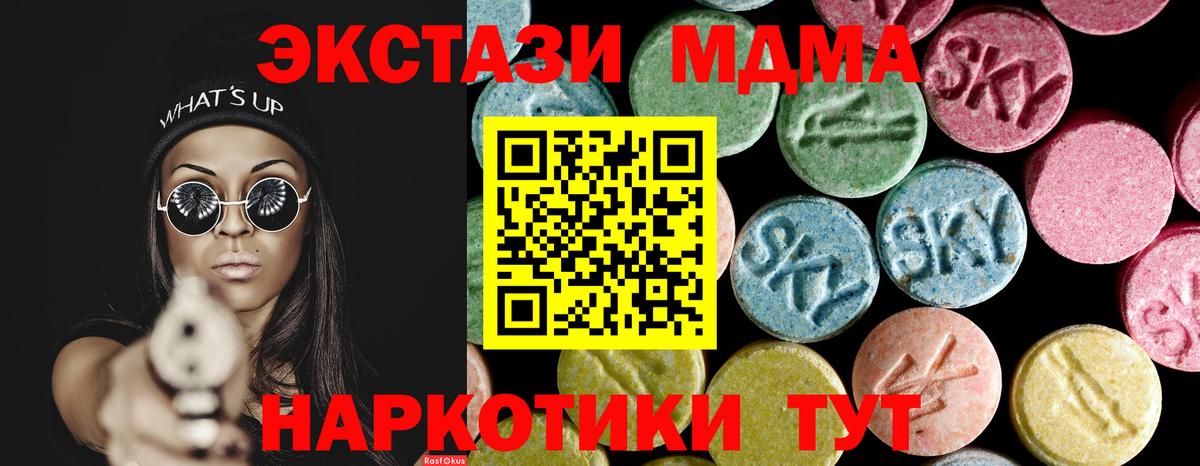 MDMA кристаллы  Вход с VPN  Семёнов  MDMA  MDMA crystal 