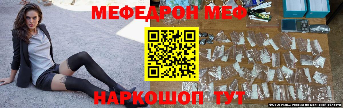 Мефедрон VHQ  МЯУ-МЯУ  Семёнов  Вход с VPN  Меф мука 