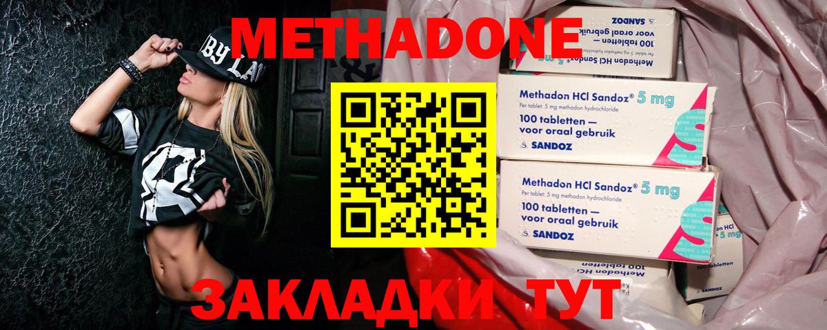 Метадон кристалл  Вход с VPN  мега ссылки  Семёнов 