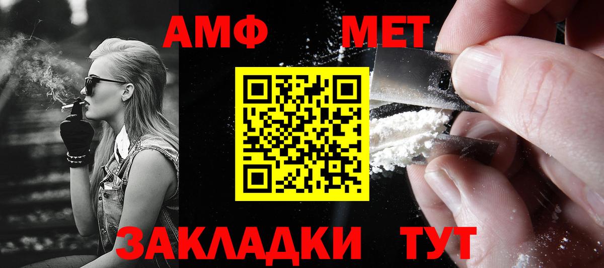 Первитин мет Семёнов
