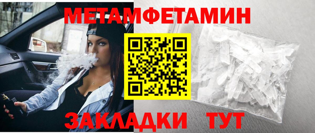МЕТАМФЕТАМИН мет  Вход с VPN  Семёнов  МЕТАМФЕТАМИН мет 