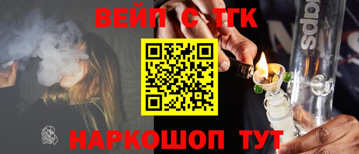 ТГК гашишное масло  Вход с VPN  Семёнов  ТГК концентрат 