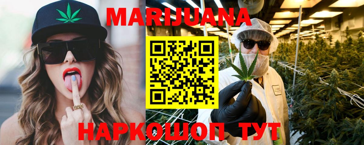 МАРИХУАНА VHQ Семёнов